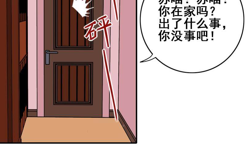 第8话 你们在做什么-第8话