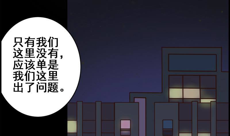 第8话 你们在做什么-第8话