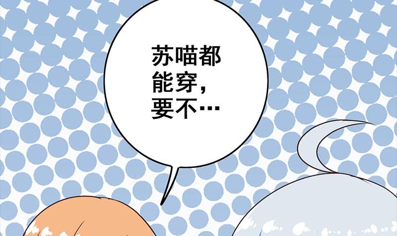 第71话 胸大了不起？(1/2)-第72话