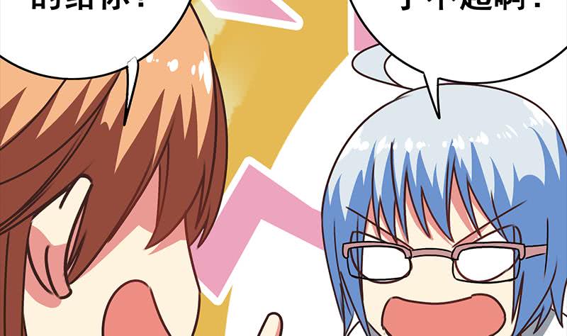 第71话 胸大了不起？(1/2)-第72话