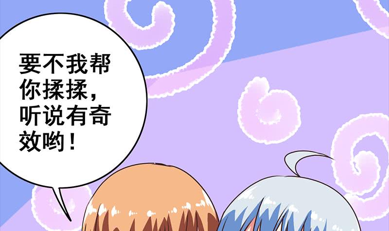 第71话 胸大了不起？(1/2)-第72话