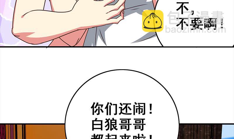 第71话 胸大了不起？(1/2)-第72话