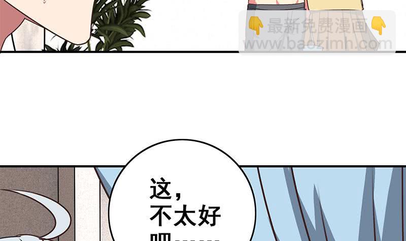 第73话 小心！有人看(1/2)-第74话