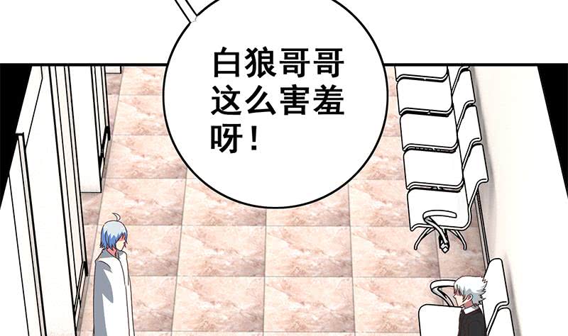 第73话 小心！有人看(1/2)-第74话