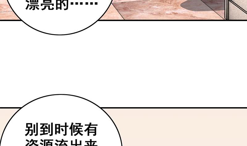 第73话 小心！有人看(1/2)-第74话