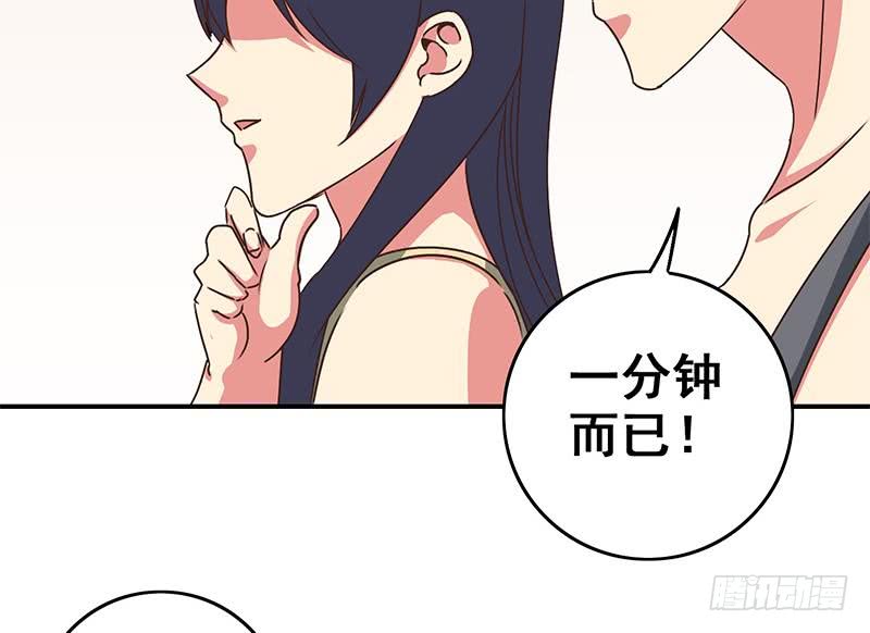 第73话 小心！有人看(1/2)-第74话