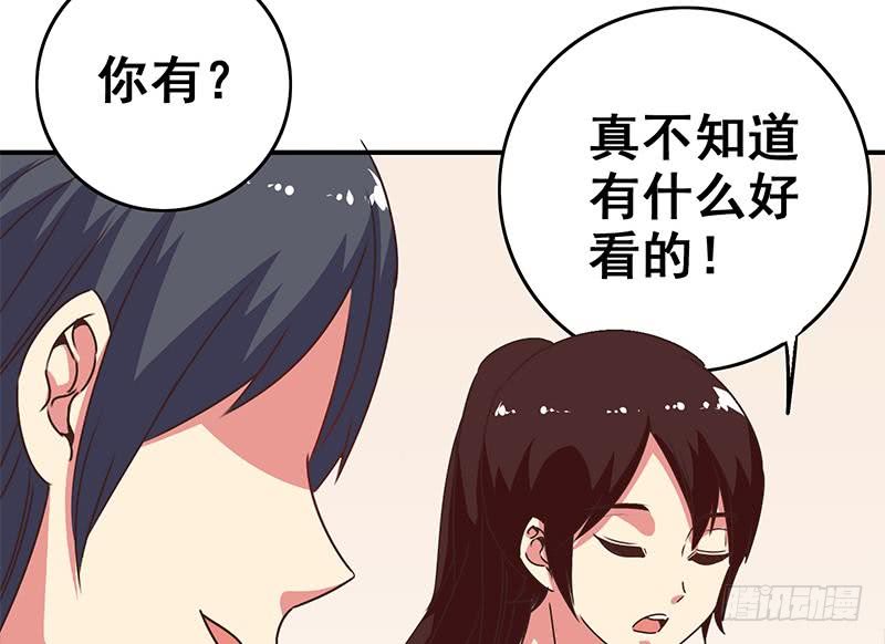 第73话 小心！有人看(1/2)-第74话
