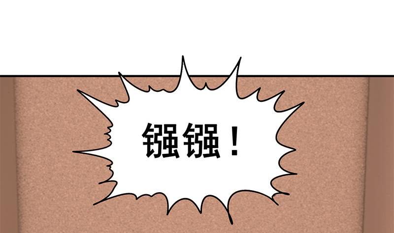 第73话 小心！有人看(1/2)-第74话