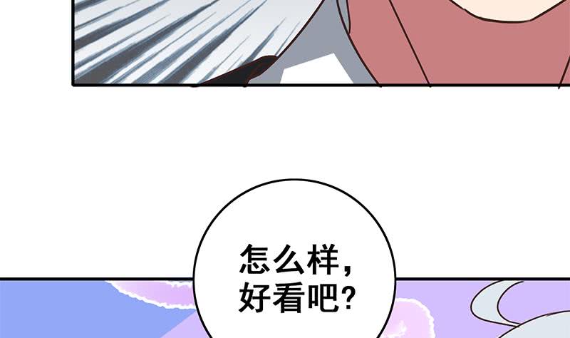 第73话 小心！有人看(1/2)-第74话