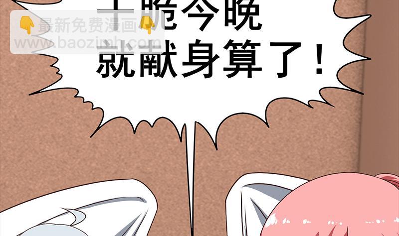 第73话 小心！有人看(1/2)-第74话