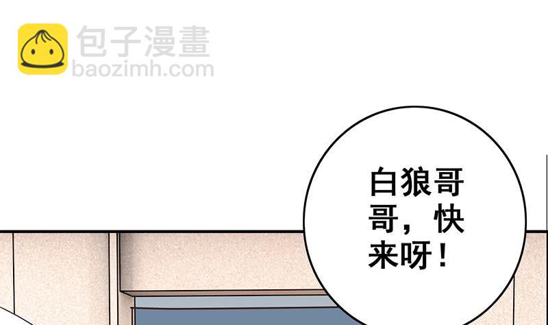 第73话 小心！有人看(1/2)-第74话