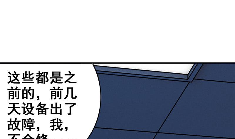 第75话 内衣店的变态 2-第76话