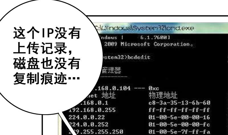 第75话 内衣店的变态 2-第76话