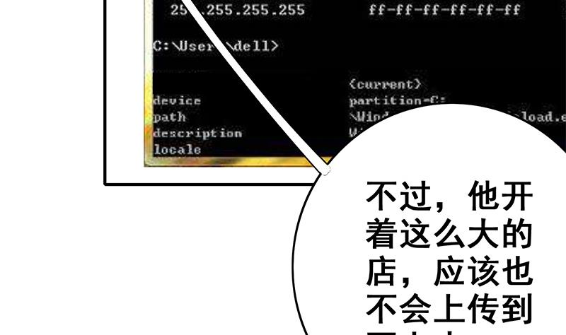 第75话 内衣店的变态 2-第76话