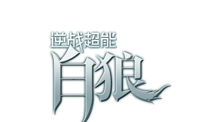 第77话 你逃不掉的(1/2)-第78话