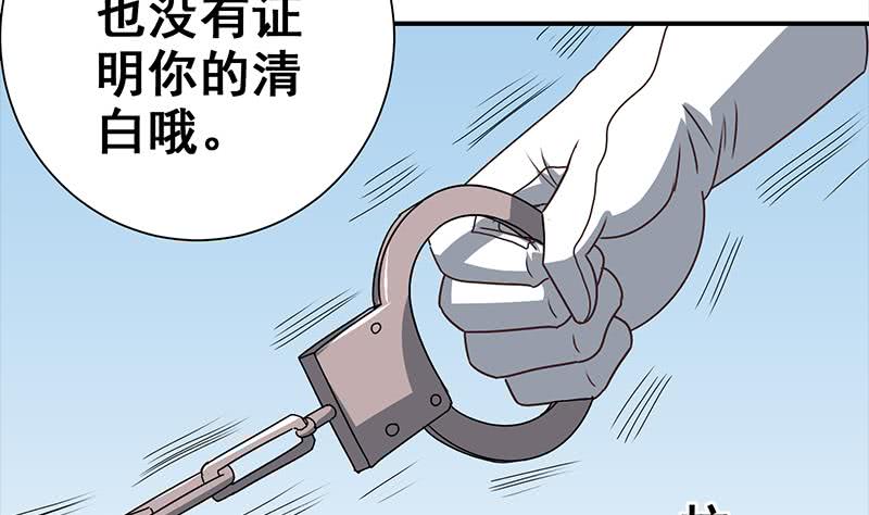 第77话 你逃不掉的(1/2)-第78话