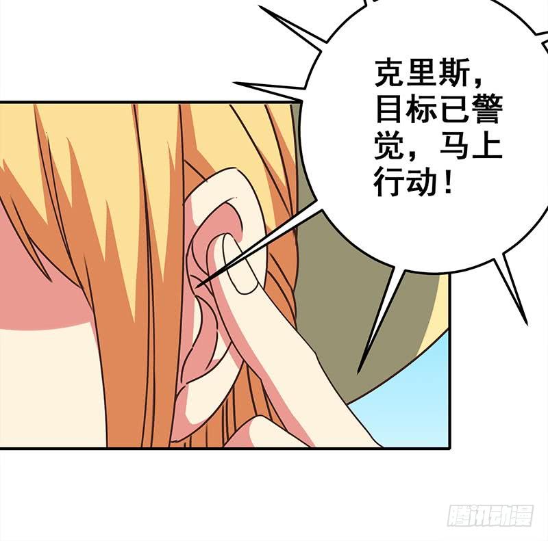 第77话 你逃不掉的(1/2)-第78话