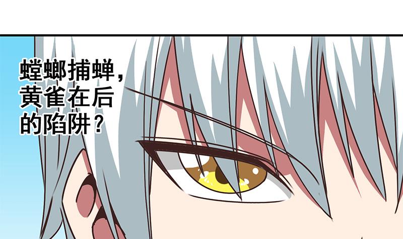 第77话 你逃不掉的(1/2)-第78话
