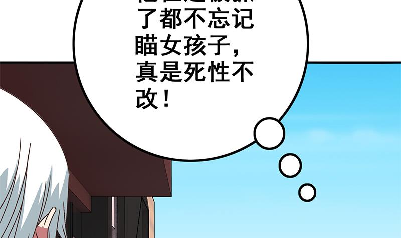 第77话 你逃不掉的(1/2)-第78话