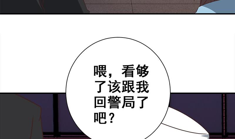 第77话 你逃不掉的(1/2)-第78话