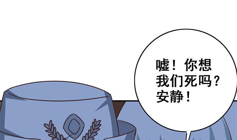 第79话 他再厉害又能怎样？-第80话