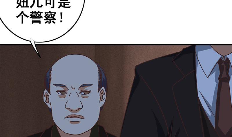 第79话 他再厉害又能怎样？-第80话