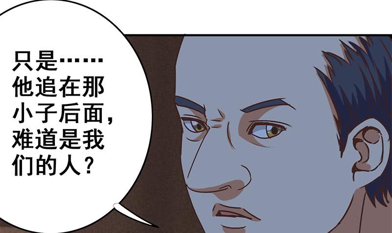 第79话 他再厉害又能怎样？-第80话