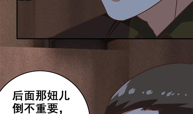 第79话 他再厉害又能怎样？-第80话