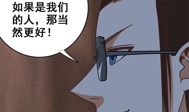 第79话 他再厉害又能怎样？-第80话