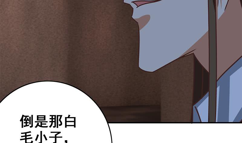 第79话 他再厉害又能怎样？-第80话