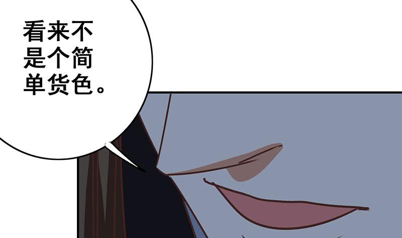 第79话 他再厉害又能怎样？-第80话
