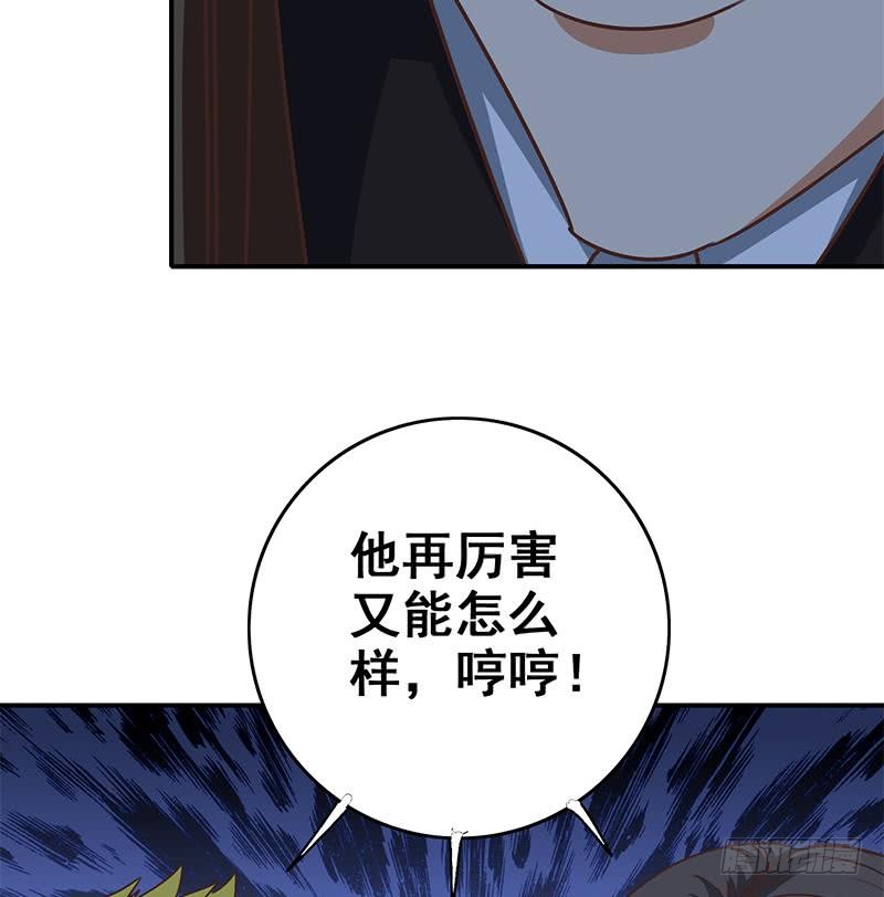 第79话 他再厉害又能怎样？-第80话