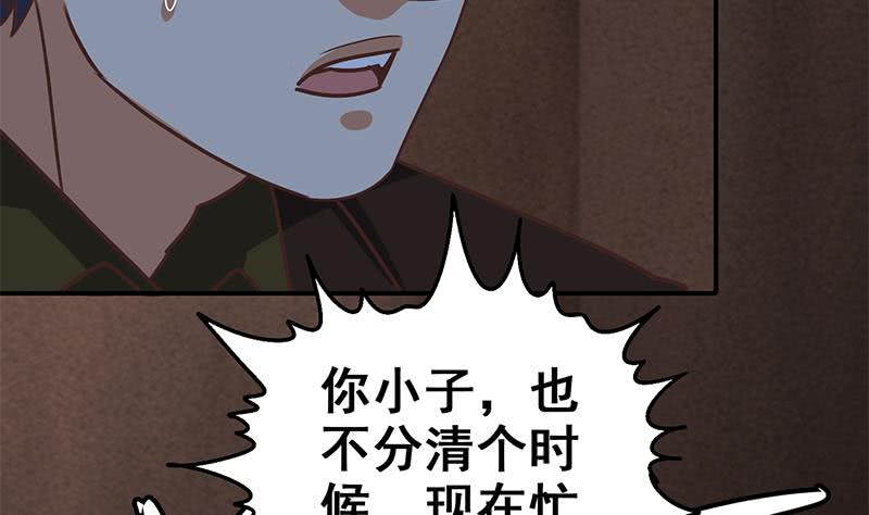 第81话 克里斯有危险(1/2)-第82话