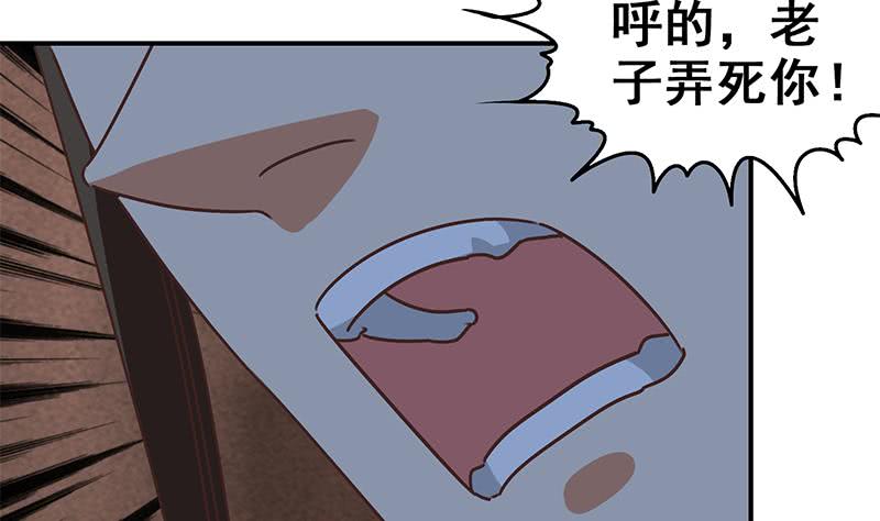第81话 克里斯有危险(1/2)-第82话