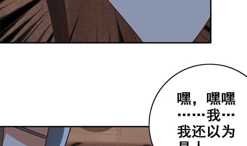 第81话 克里斯有危险(1/2)-第82话