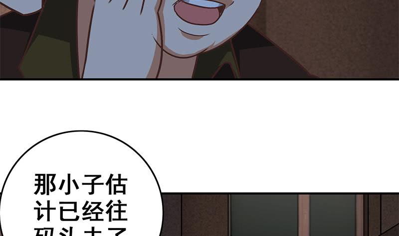 第81话 克里斯有危险(1/2)-第82话