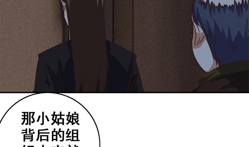 第81话 克里斯有危险(1/2)-第82话