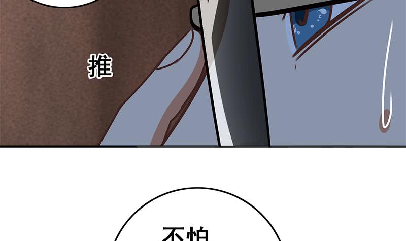 第81话 克里斯有危险(1/2)-第82话