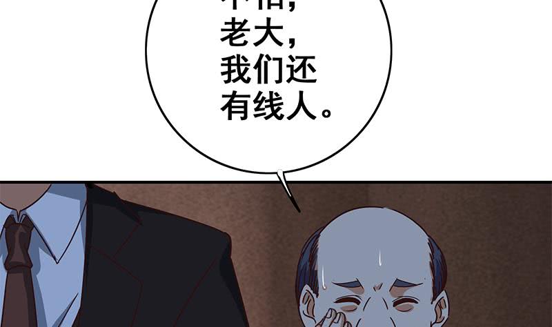 第81话 克里斯有危险(1/2)-第82话