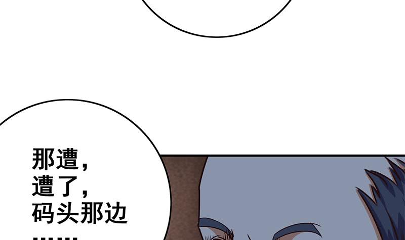 第81话 克里斯有危险(1/2)-第82话