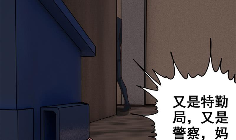 第81话 克里斯有危险(1/2)-第82话