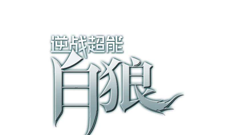 第83话 克里斯陷入绝境(1/2)-第84话