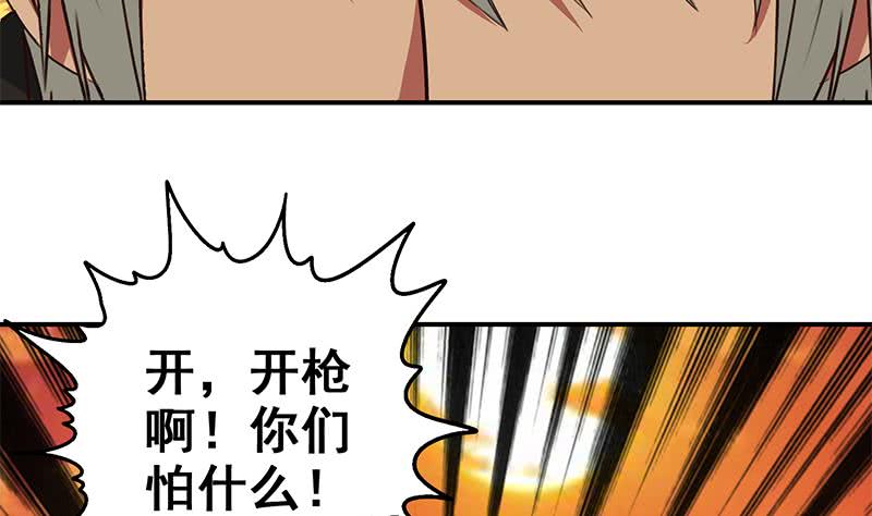 第85话 保护好自己，克里斯(1/2)-第86话