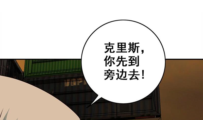 第85话 保护好自己，克里斯(1/2)-第86话