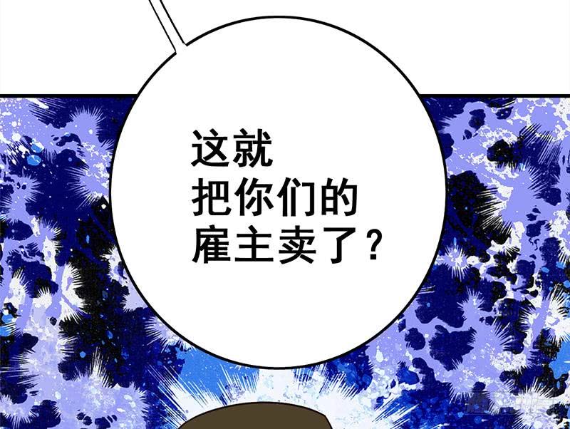 第89话 枪口即是正义(1/2)-第90话
