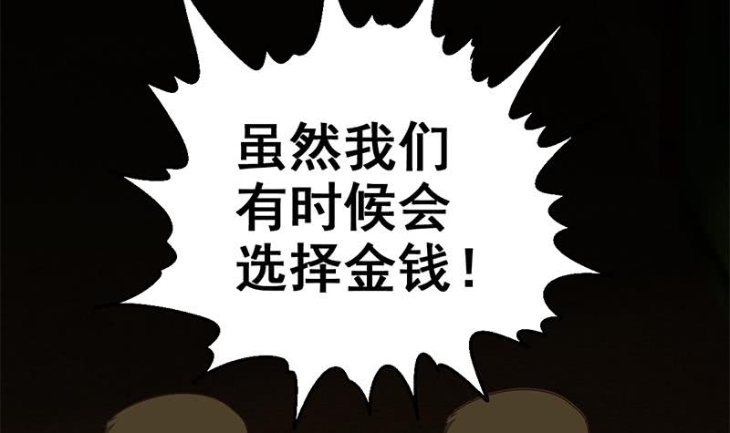 第89话 枪口即是正义(1/2)-第90话