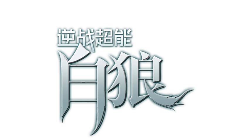 第10话 猥琐大叔-第10话