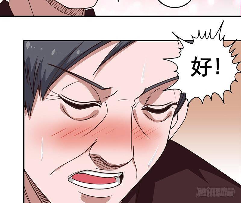 第10话 猥琐大叔-第10话