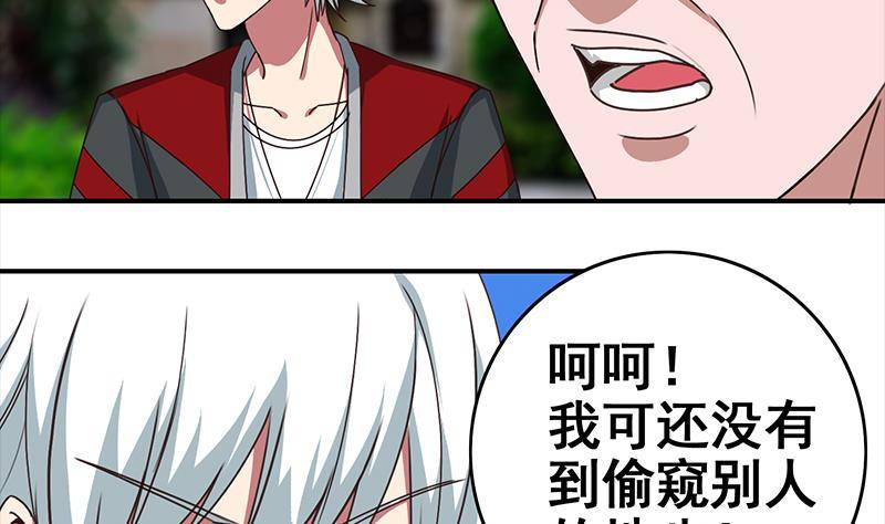 第10话 猥琐大叔-第10话