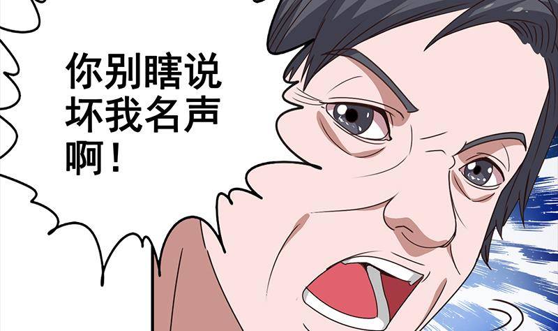 第10话 猥琐大叔-第10话